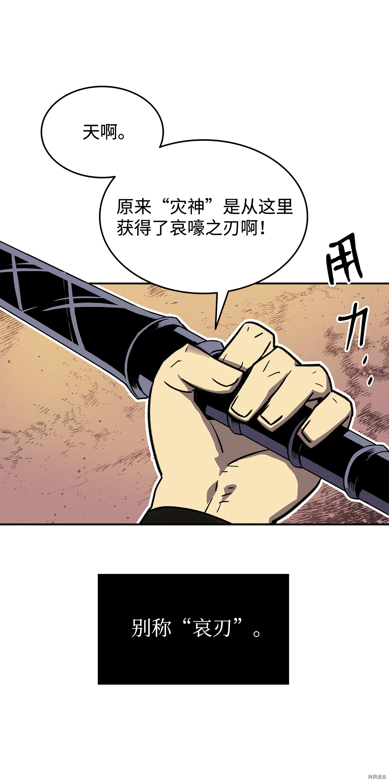 菜鸟在异世界被摩擦[拷贝漫画]韩漫全集-第04话无删减无遮挡章节图片 