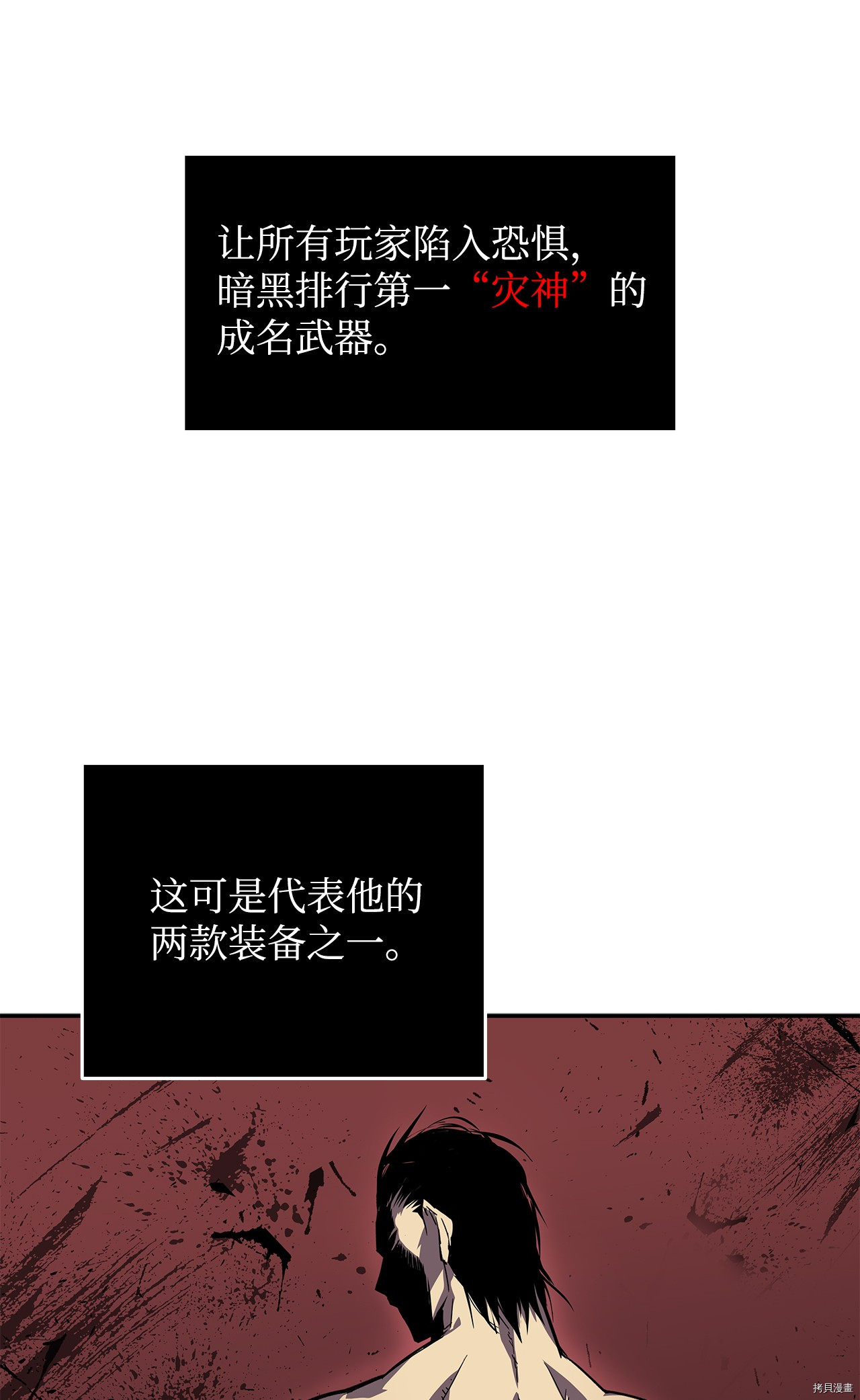 菜鸟在异世界被摩擦[拷贝漫画]韩漫全集-第04话无删减无遮挡章节图片 