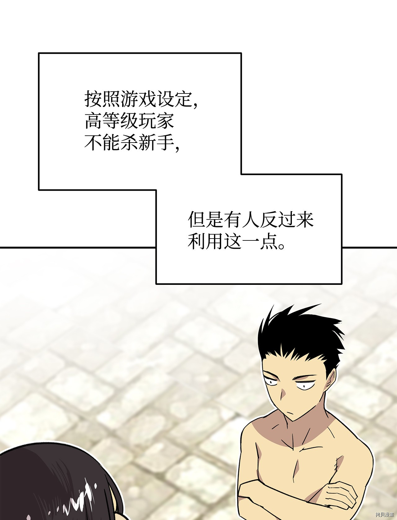 菜鸟在异世界被摩擦[拷贝漫画]韩漫全集-第04话无删减无遮挡章节图片 