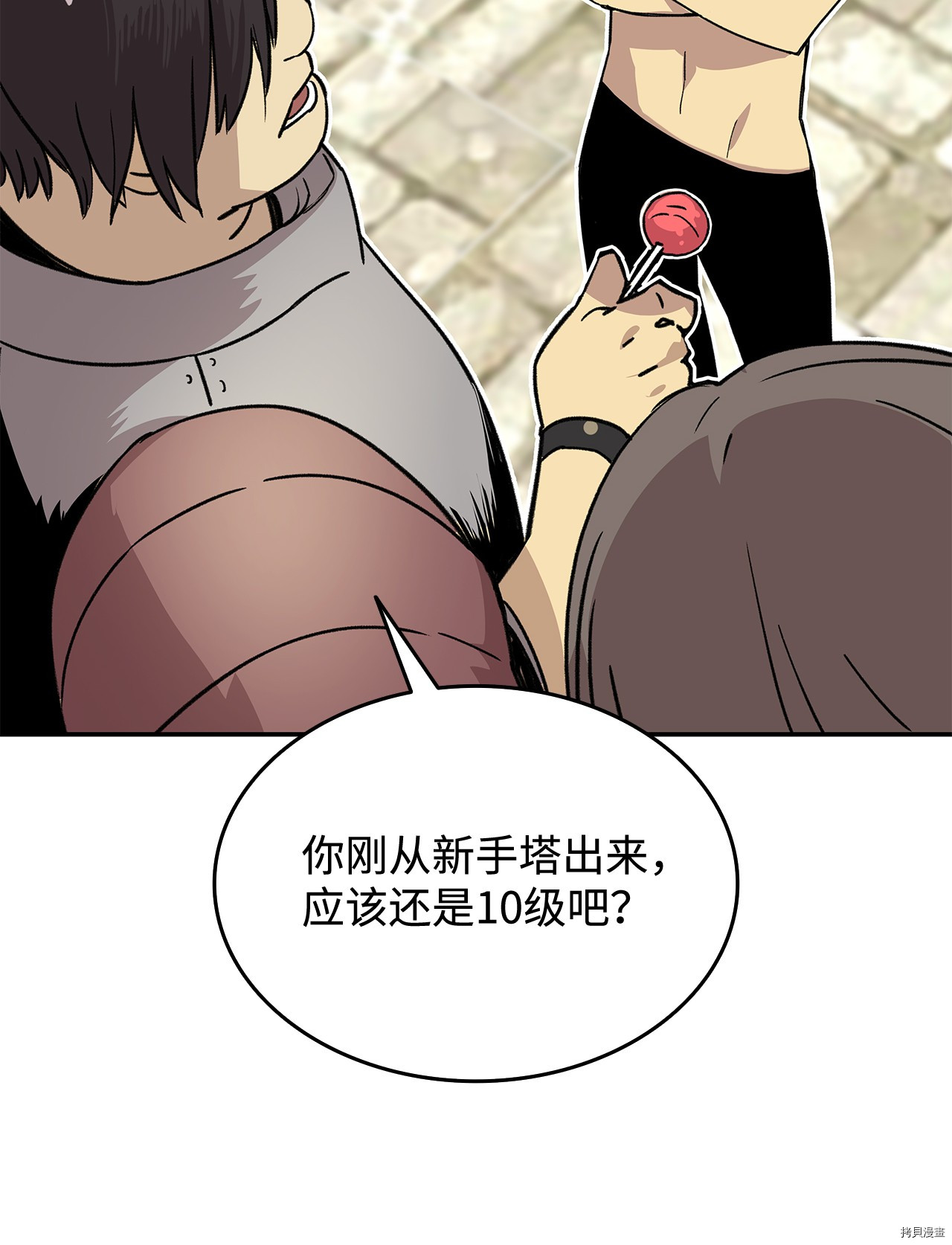 菜鸟在异世界被摩擦[拷贝漫画]韩漫全集-第04话无删减无遮挡章节图片 