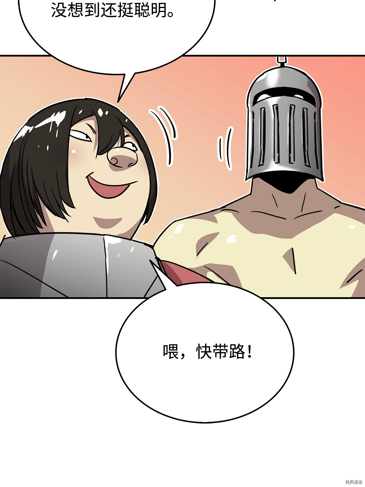 菜鸟在异世界被摩擦[拷贝漫画]韩漫全集-第04话无删减无遮挡章节图片 