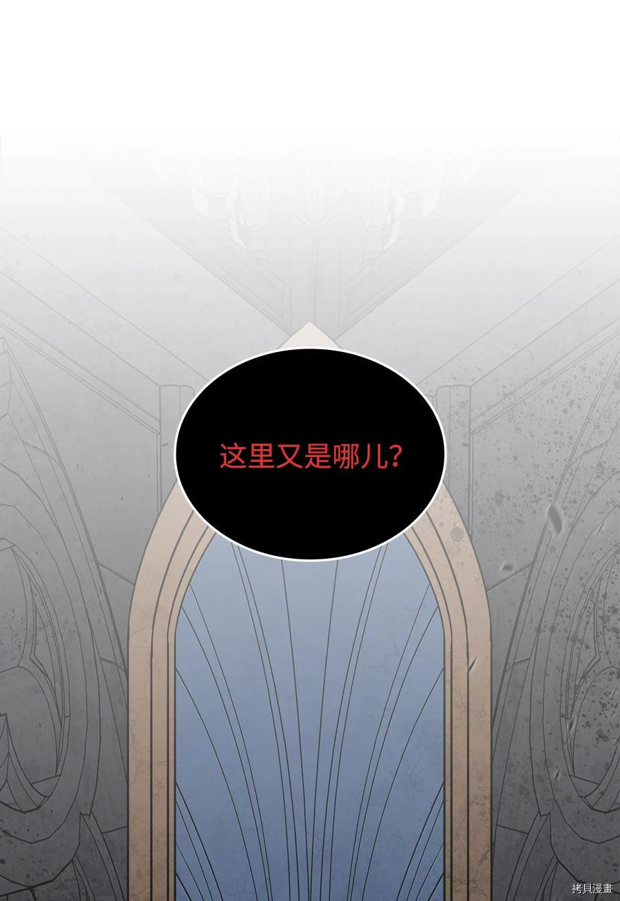 菜鸟在异世界被摩擦[拷贝漫画]韩漫全集-第40话无删减无遮挡章节图片 