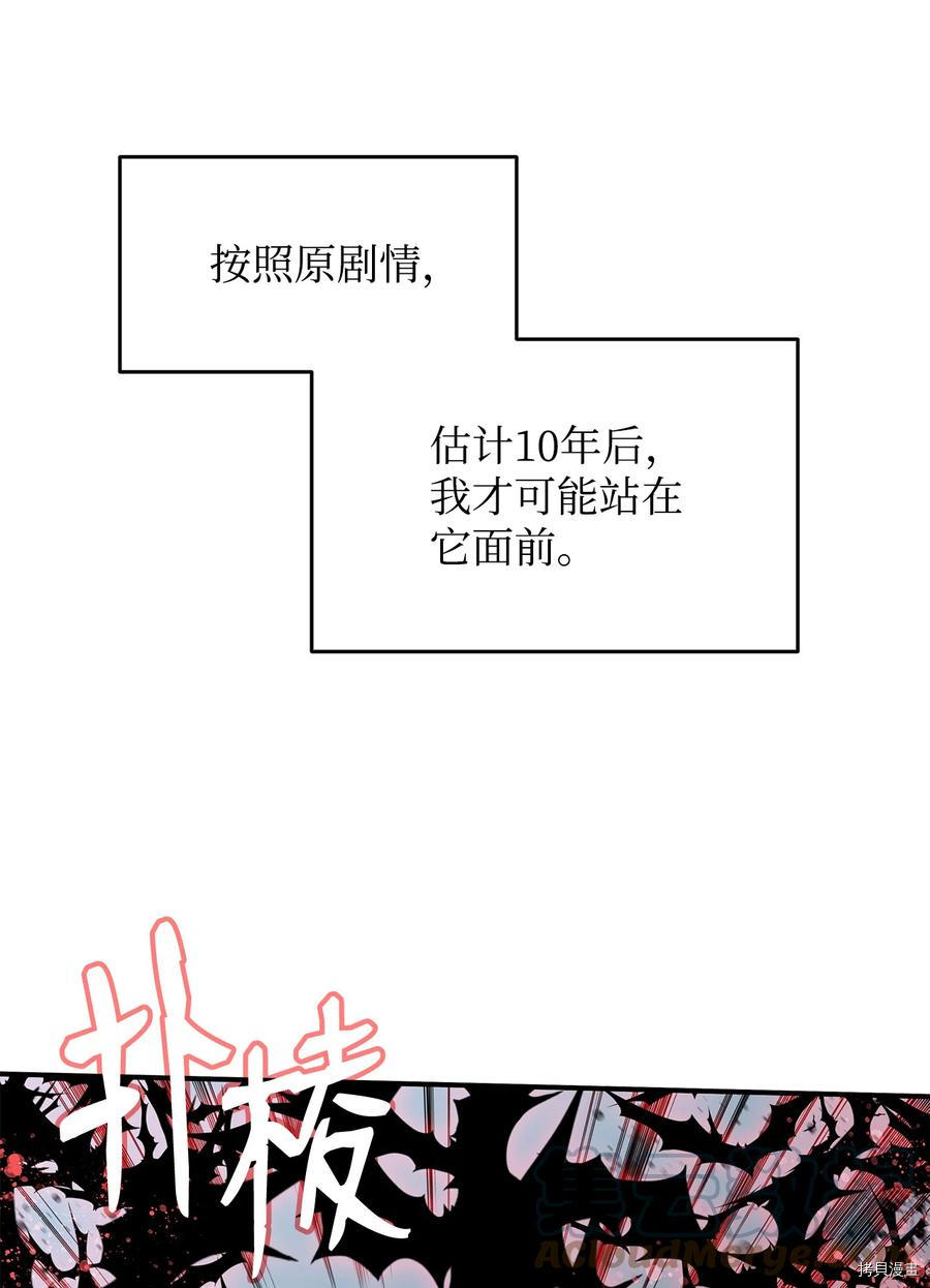 菜鸟在异世界被摩擦[拷贝漫画]韩漫全集-第40话无删减无遮挡章节图片 