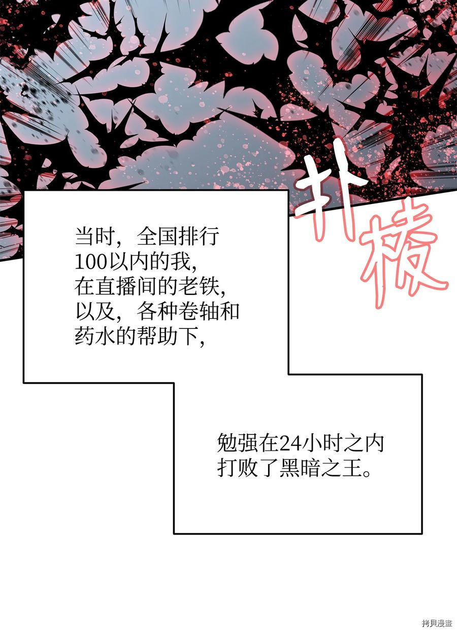 菜鸟在异世界被摩擦[拷贝漫画]韩漫全集-第40话无删减无遮挡章节图片 