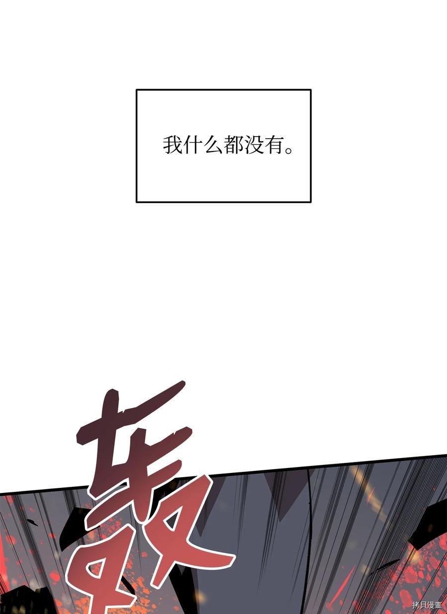 菜鸟在异世界被摩擦[拷贝漫画]韩漫全集-第40话无删减无遮挡章节图片 