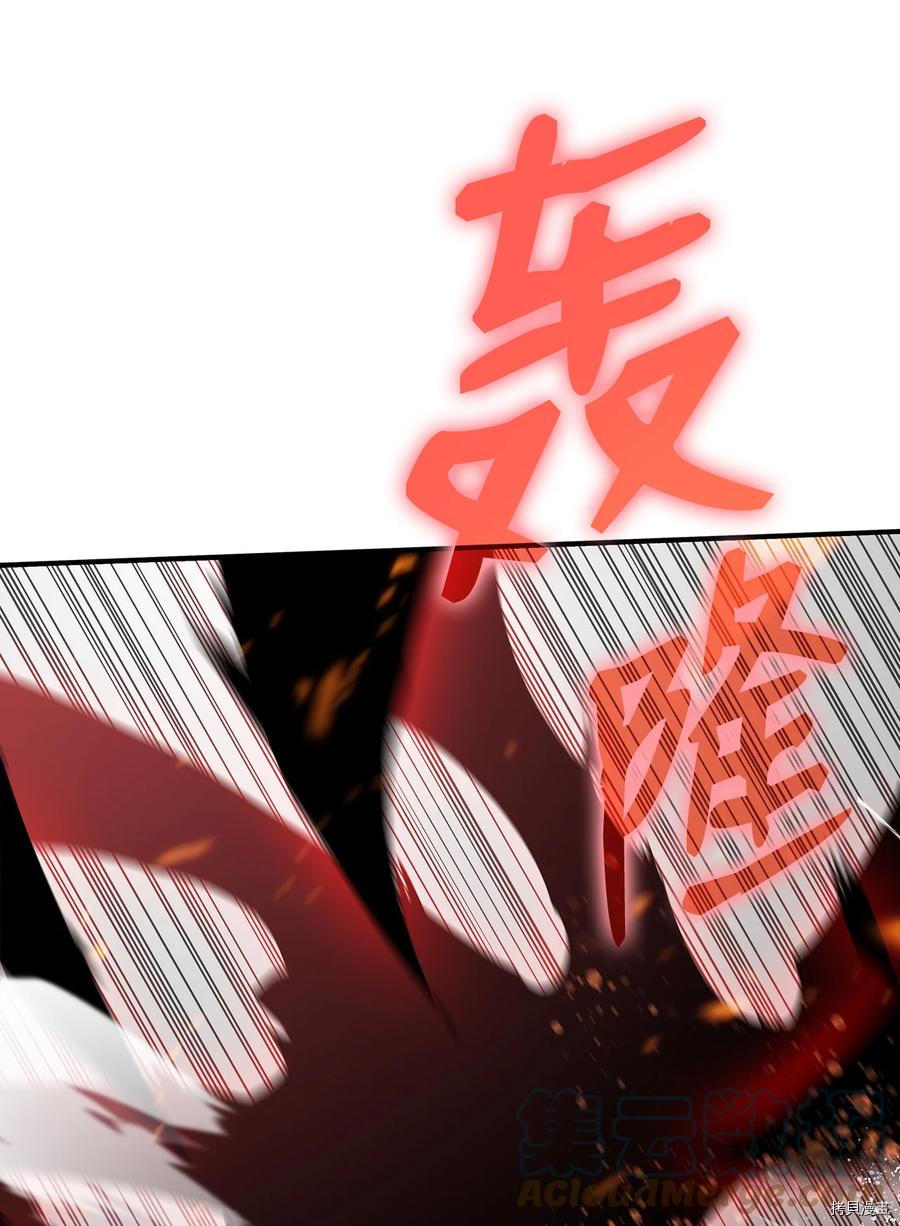 菜鸟在异世界被摩擦[拷贝漫画]韩漫全集-第41话无删减无遮挡章节图片 