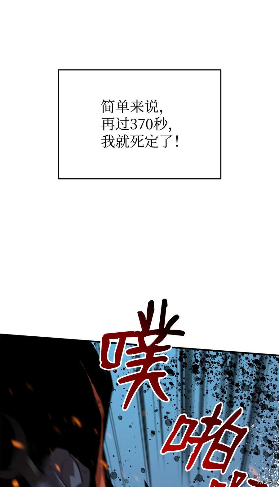 菜鸟在异世界被摩擦[拷贝漫画]韩漫全集-第41话无删减无遮挡章节图片 