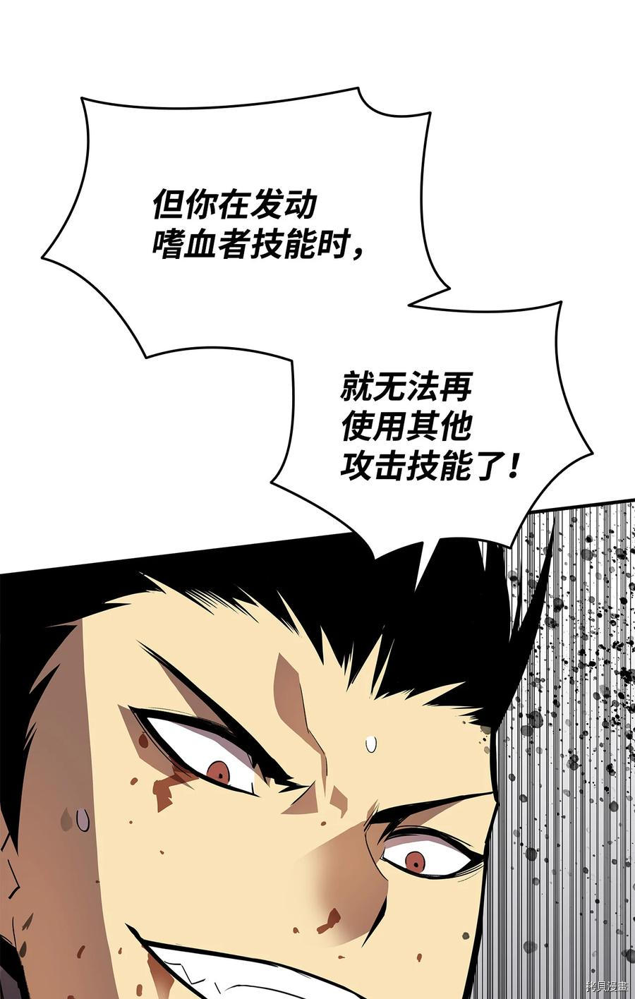 菜鸟在异世界被摩擦[拷贝漫画]韩漫全集-第41话无删减无遮挡章节图片 