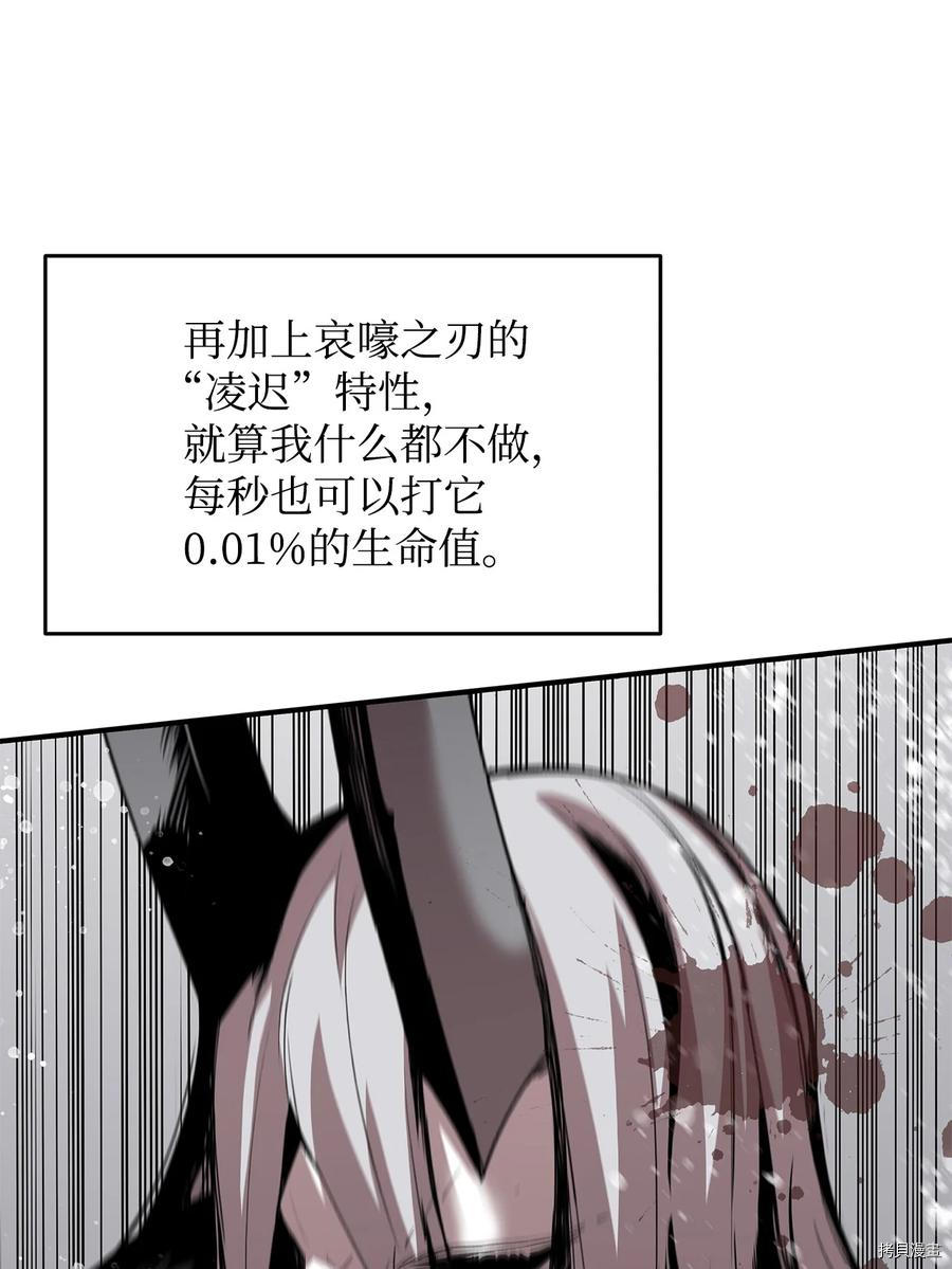 菜鸟在异世界被摩擦[拷贝漫画]韩漫全集-第41话无删减无遮挡章节图片 