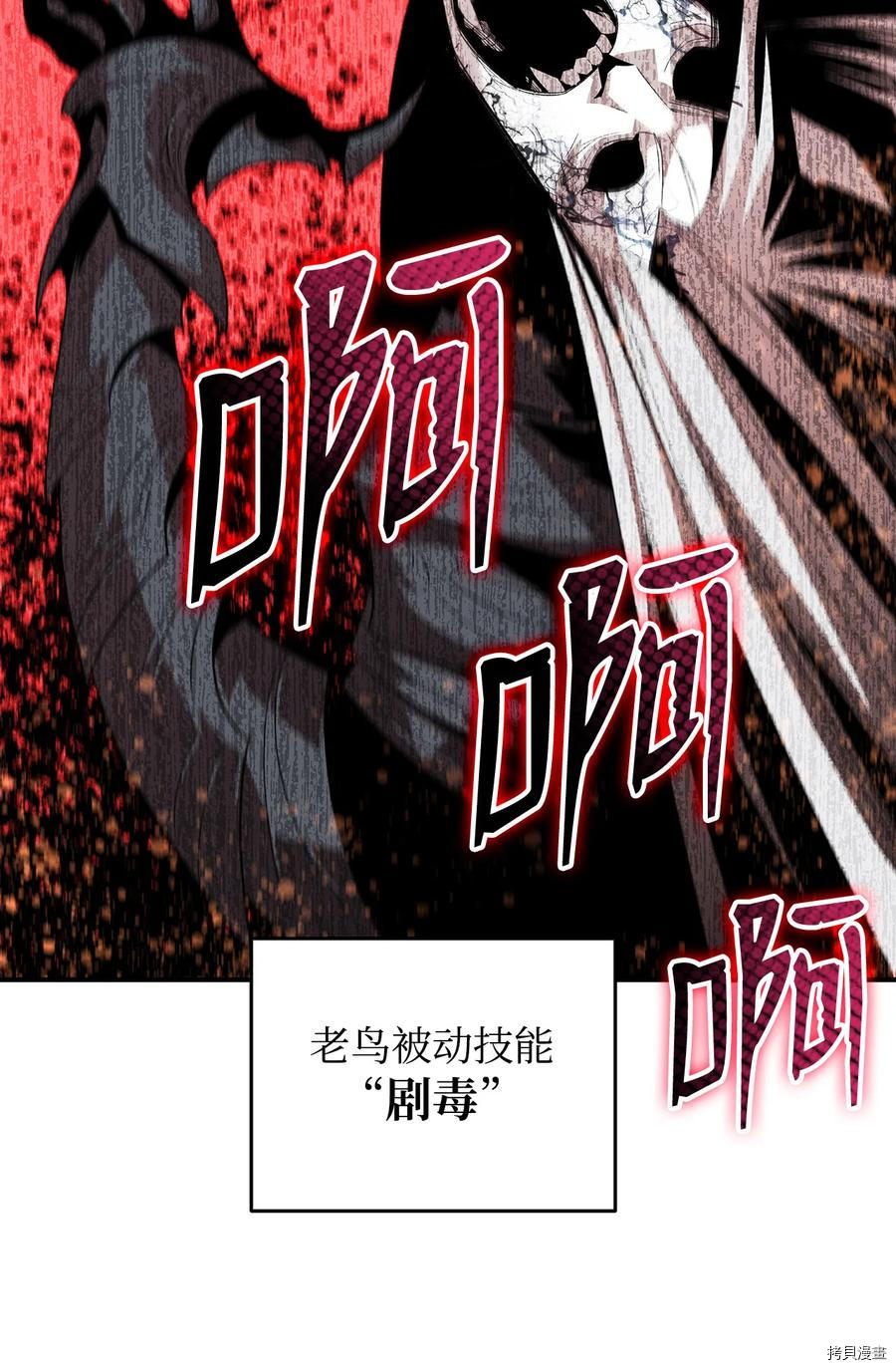 菜鸟在异世界被摩擦[拷贝漫画]韩漫全集-第41话无删减无遮挡章节图片 