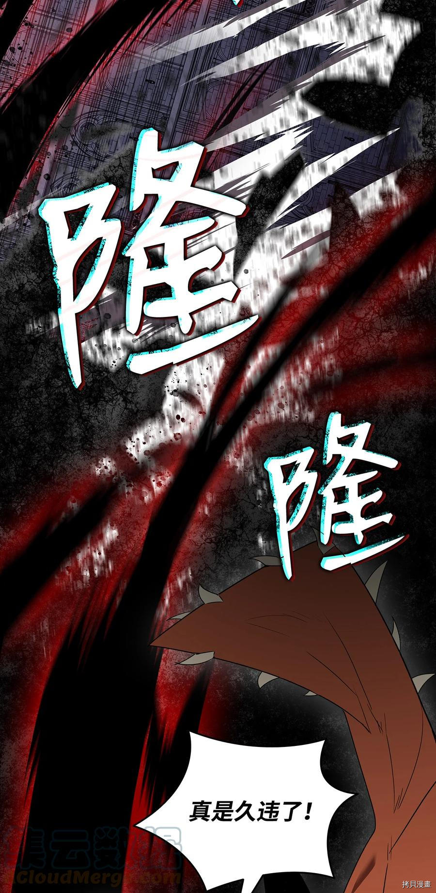 菜鸟在异世界被摩擦[拷贝漫画]韩漫全集-第41话无删减无遮挡章节图片 