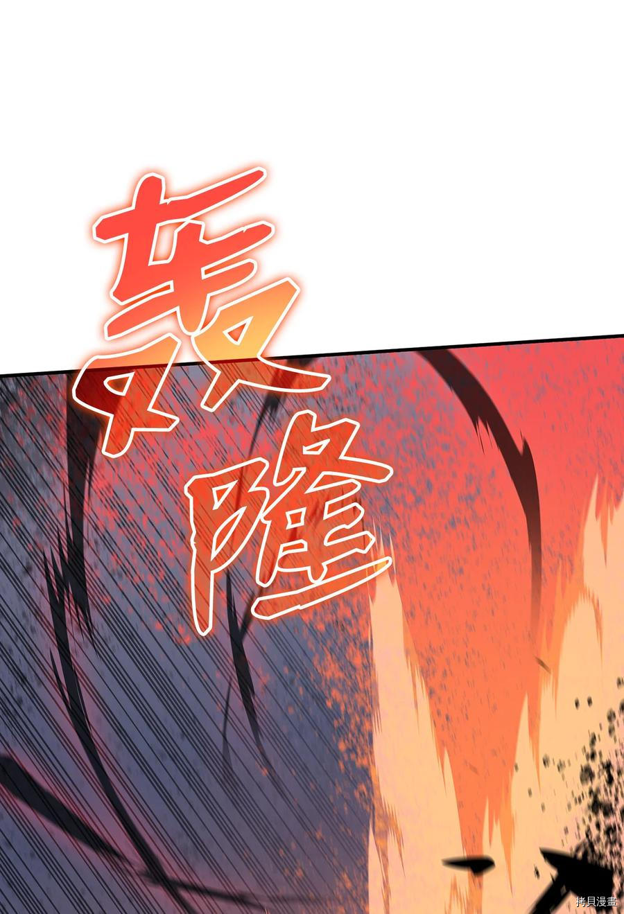 菜鸟在异世界被摩擦[拷贝漫画]韩漫全集-第41话无删减无遮挡章节图片 