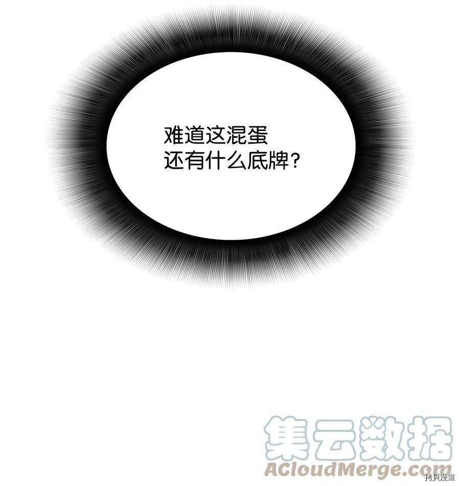 菜鸟在异世界被摩擦[拷贝漫画]韩漫全集-第41话无删减无遮挡章节图片 