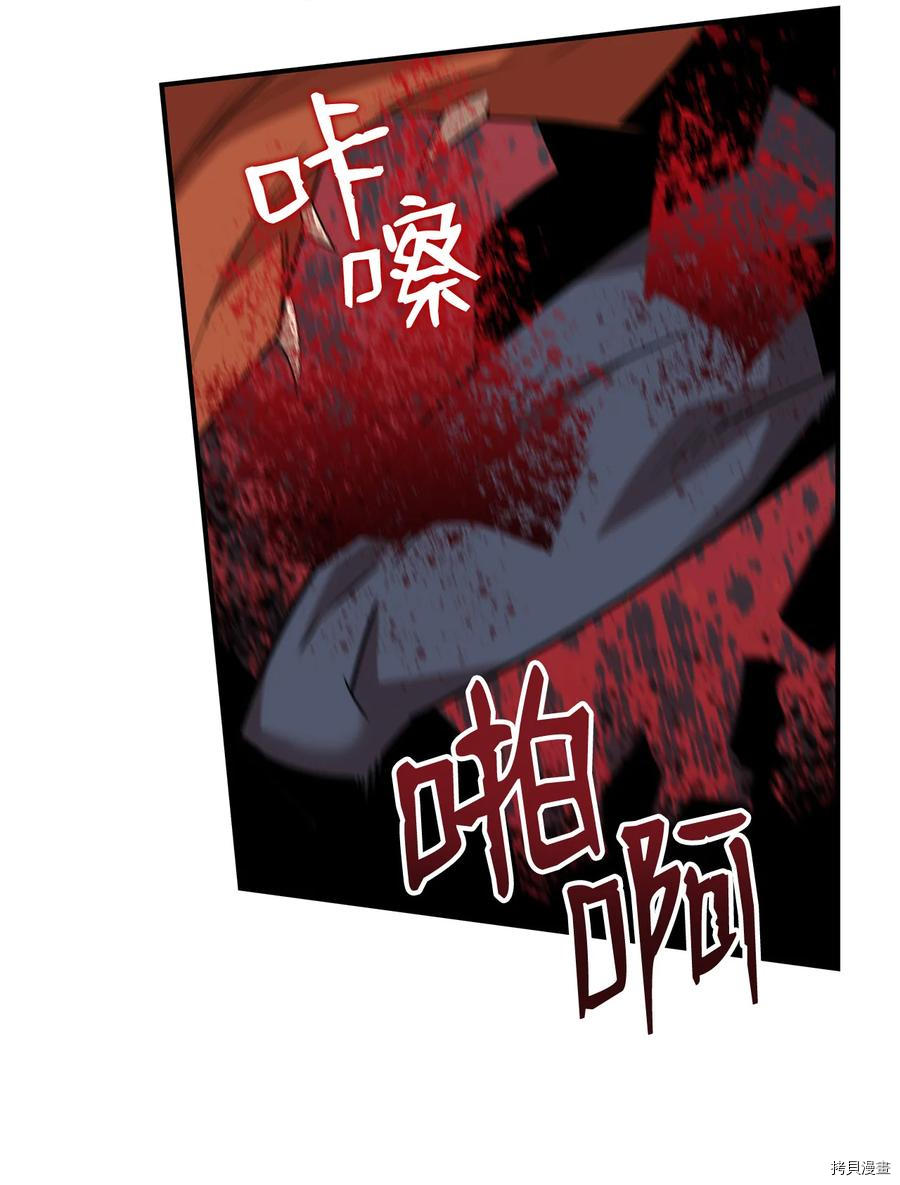 菜鸟在异世界被摩擦[拷贝漫画]韩漫全集-第42话无删减无遮挡章节图片 