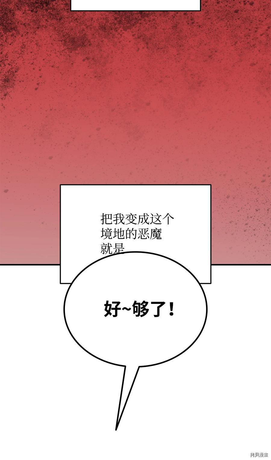 菜鸟在异世界被摩擦[拷贝漫画]韩漫全集-第42话无删减无遮挡章节图片 