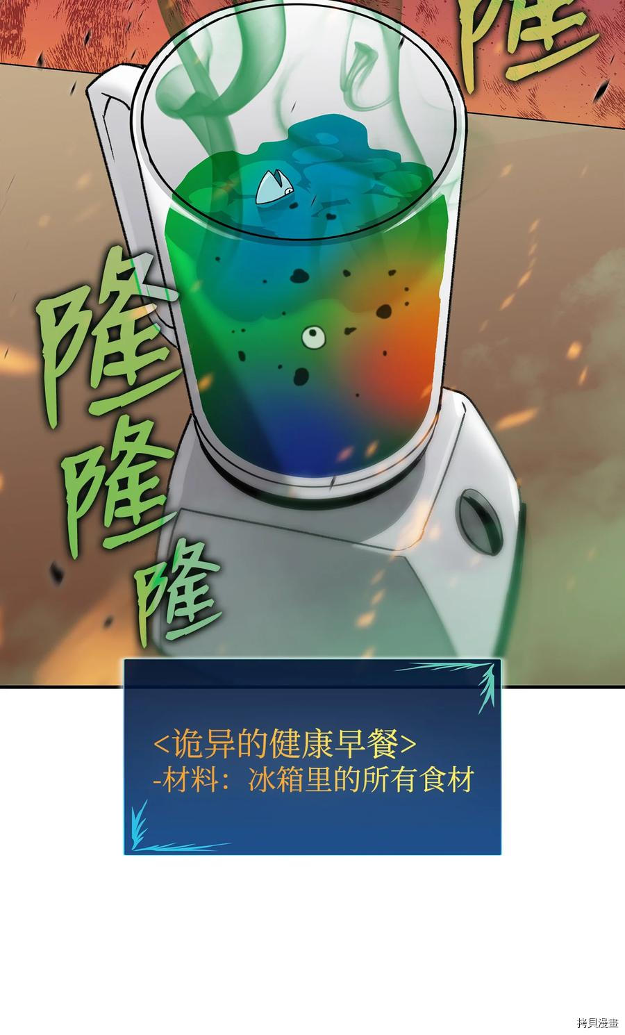 菜鸟在异世界被摩擦[拷贝漫画]韩漫全集-第43话无删减无遮挡章节图片 