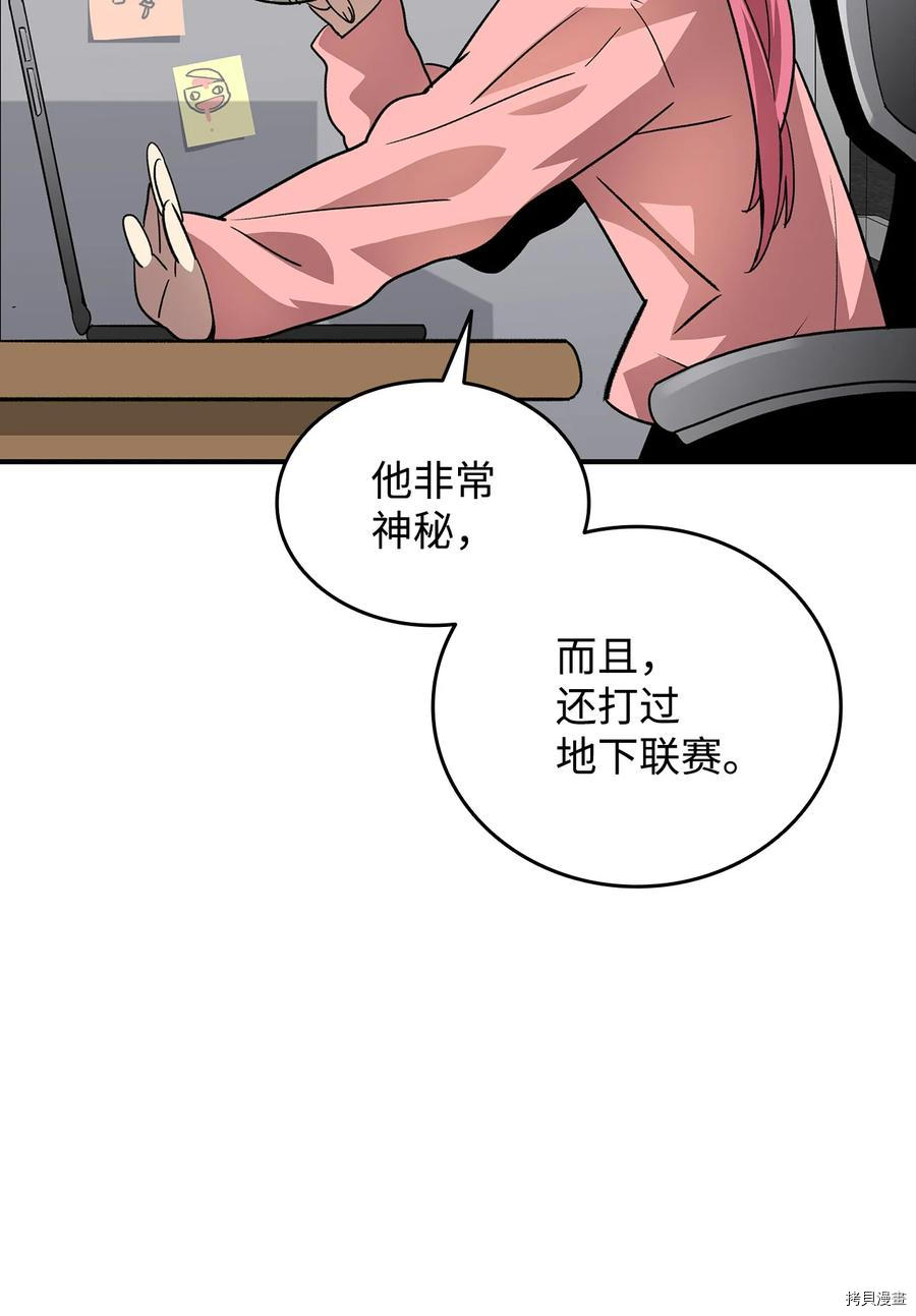 菜鸟在异世界被摩擦[拷贝漫画]韩漫全集-第43话无删减无遮挡章节图片 