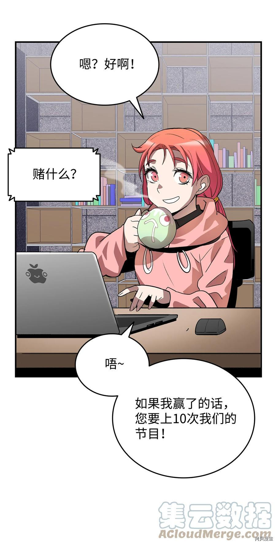 菜鸟在异世界被摩擦[拷贝漫画]韩漫全集-第43话无删减无遮挡章节图片 