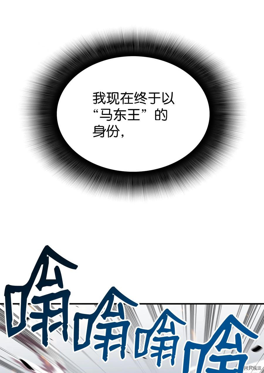 菜鸟在异世界被摩擦[拷贝漫画]韩漫全集-第43话无删减无遮挡章节图片 