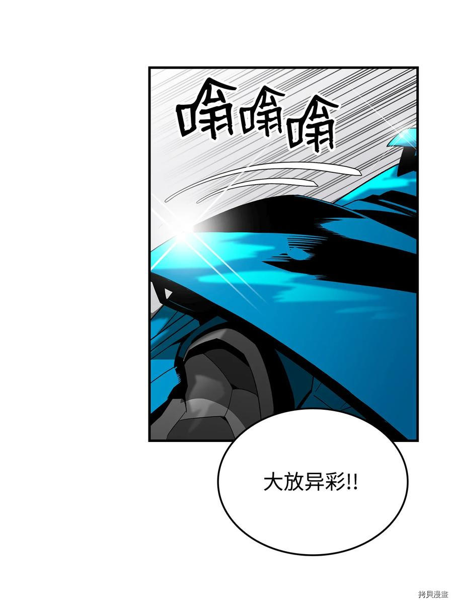 菜鸟在异世界被摩擦[拷贝漫画]韩漫全集-第43话无删减无遮挡章节图片 