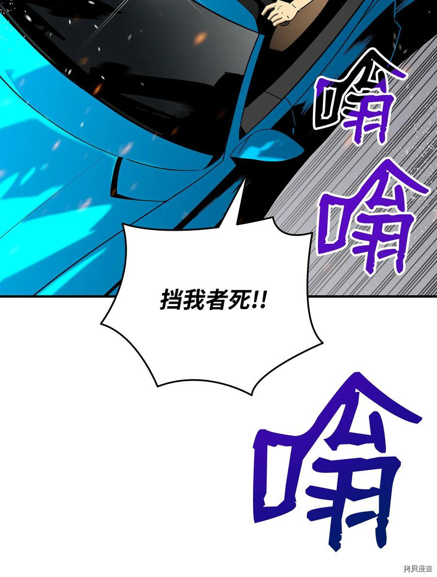 菜鸟在异世界被摩擦[拷贝漫画]韩漫全集-第43话无删减无遮挡章节图片 