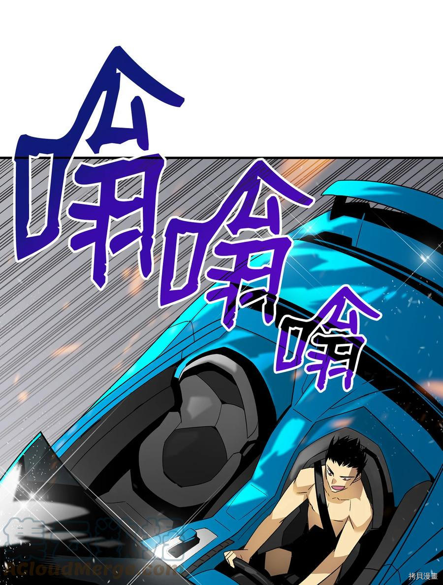 菜鸟在异世界被摩擦[拷贝漫画]韩漫全集-第43话无删减无遮挡章节图片 