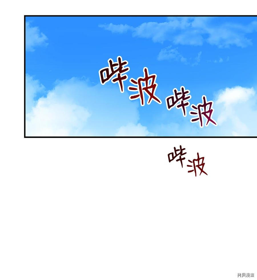 菜鸟在异世界被摩擦[拷贝漫画]韩漫全集-第43话无删减无遮挡章节图片 