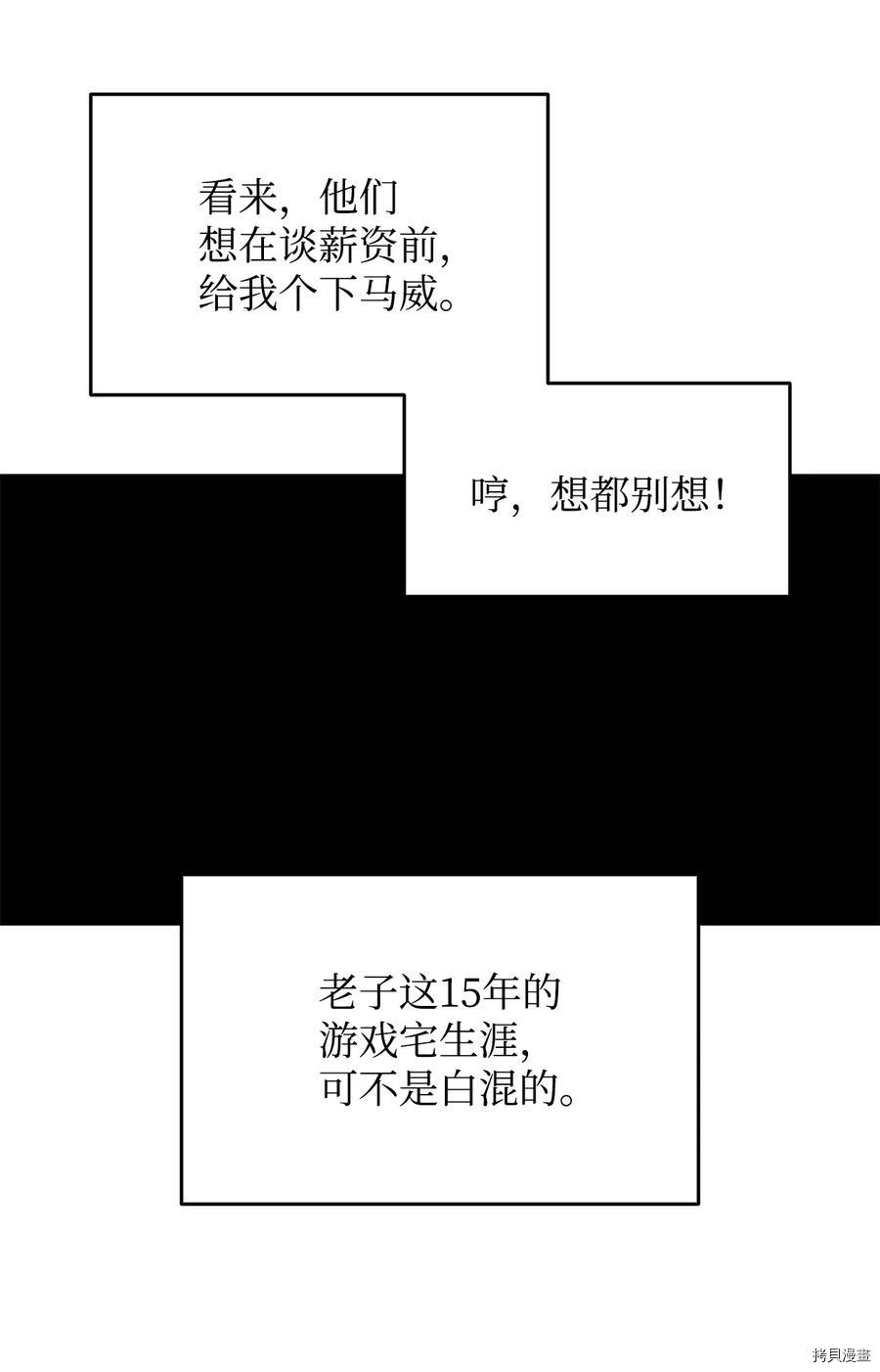 菜鸟在异世界被摩擦[拷贝漫画]韩漫全集-第43话无删减无遮挡章节图片 