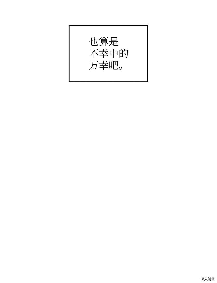 菜鸟在异世界被摩擦[拷贝漫画]韩漫全集-第43话无删减无遮挡章节图片 