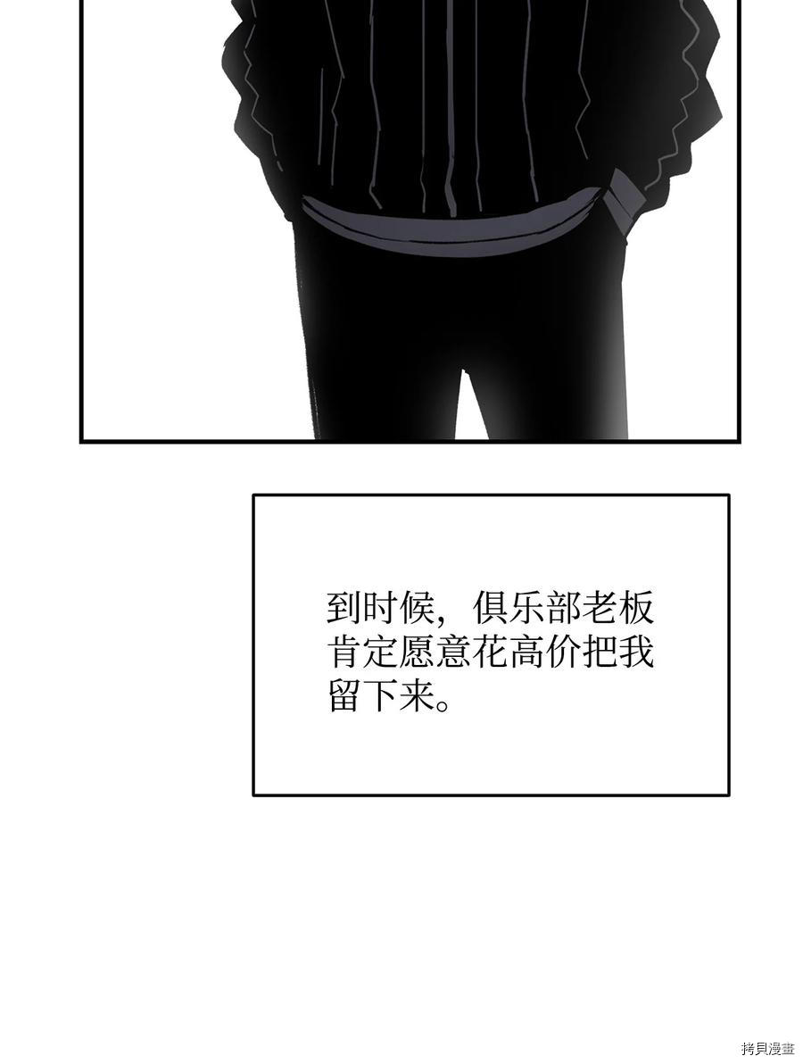 菜鸟在异世界被摩擦[拷贝漫画]韩漫全集-第43话无删减无遮挡章节图片 