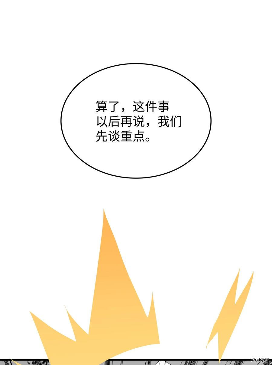 菜鸟在异世界被摩擦[拷贝漫画]韩漫全集-第43话无删减无遮挡章节图片 