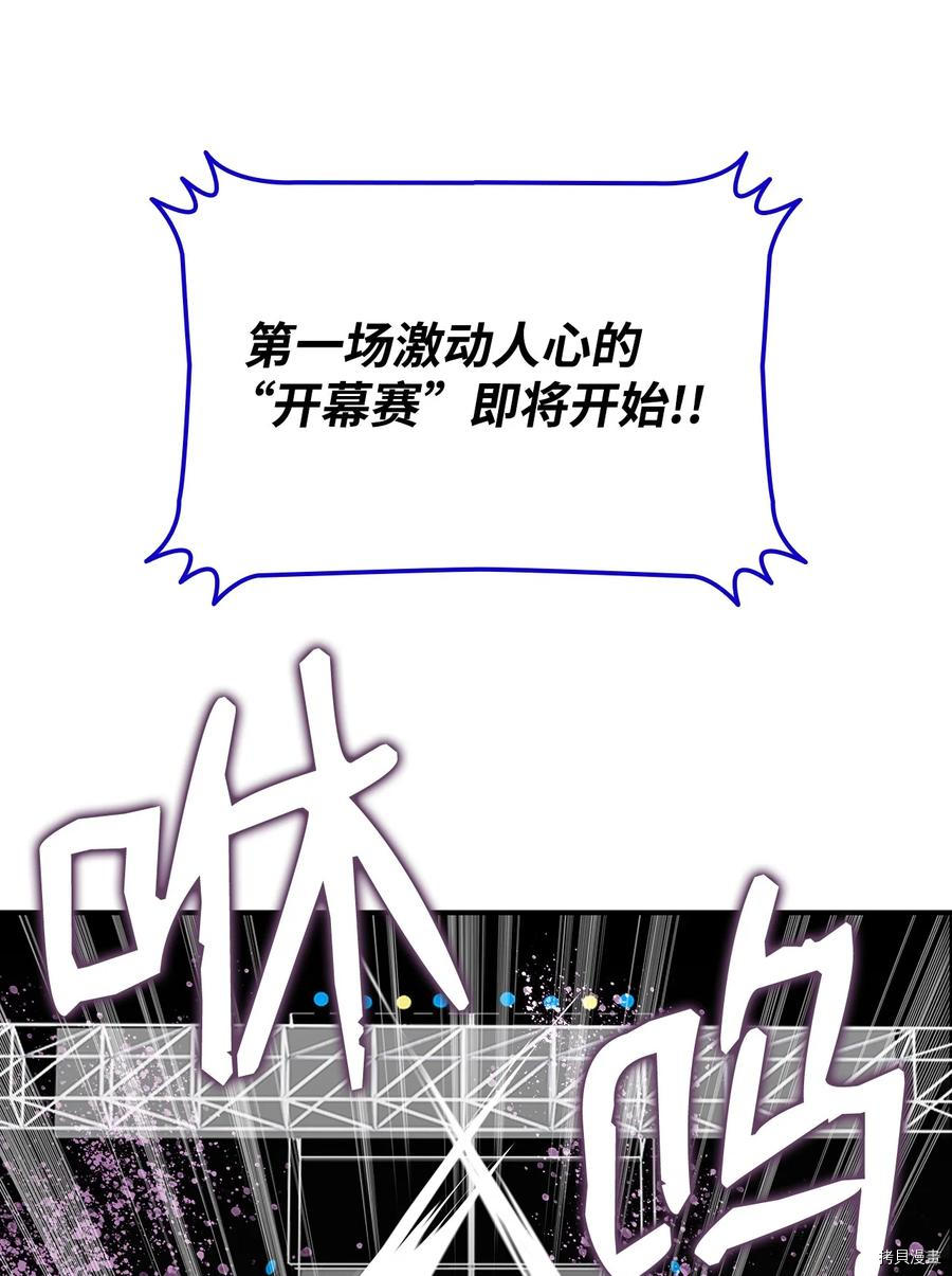 菜鸟在异世界被摩擦[拷贝漫画]韩漫全集-第44话无删减无遮挡章节图片 