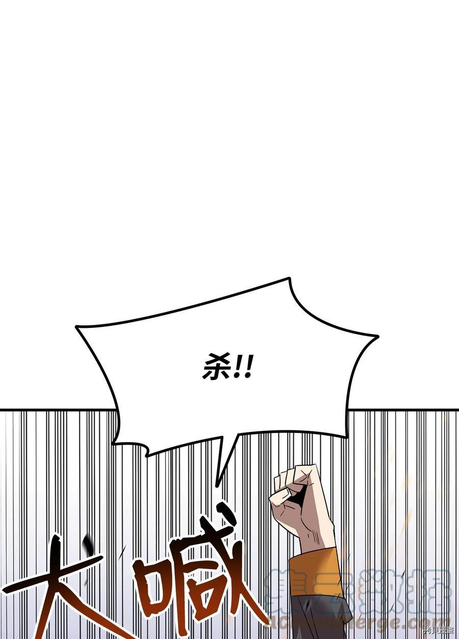 菜鸟在异世界被摩擦[拷贝漫画]韩漫全集-第44话无删减无遮挡章节图片 