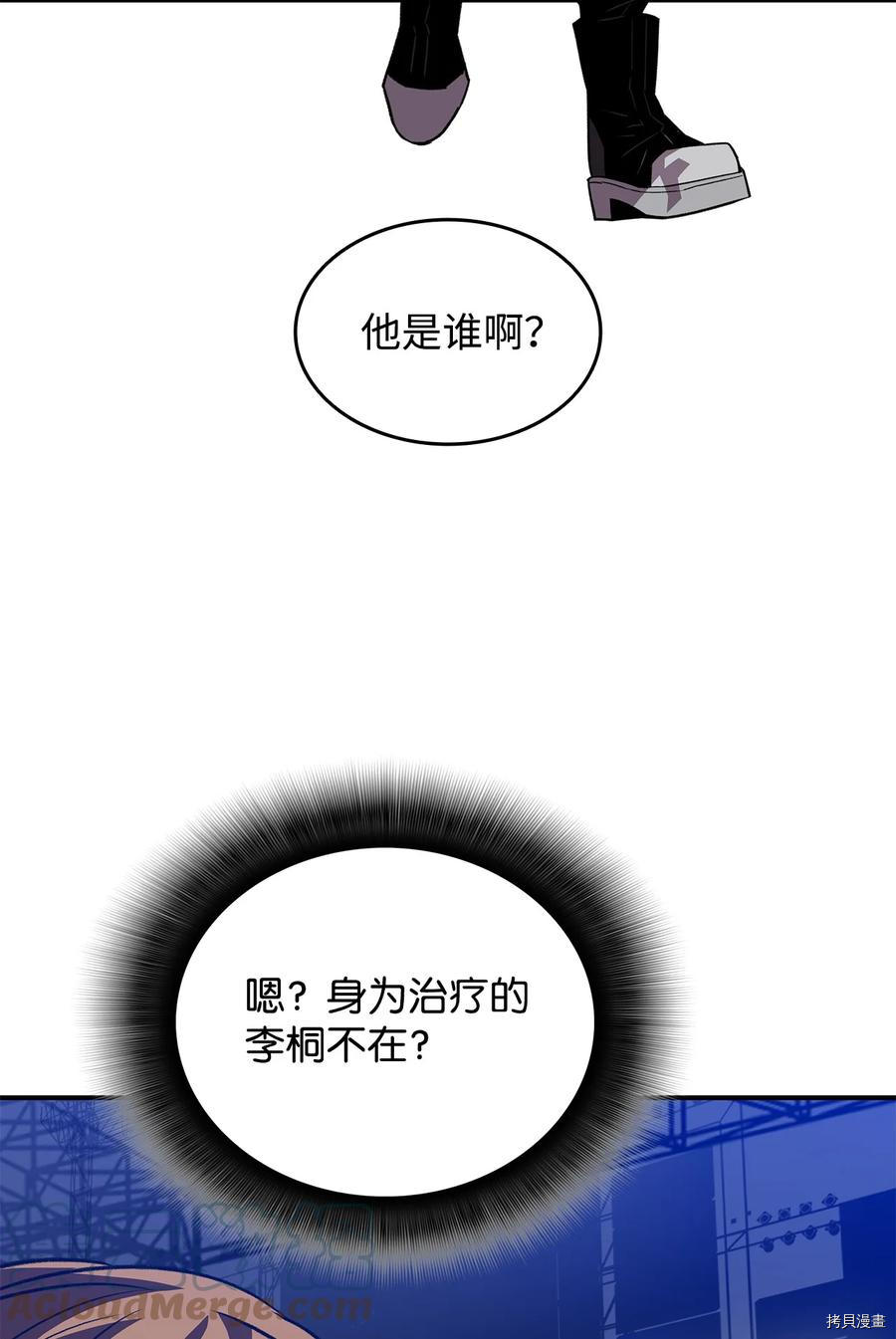 菜鸟在异世界被摩擦[拷贝漫画]韩漫全集-第44话无删减无遮挡章节图片 