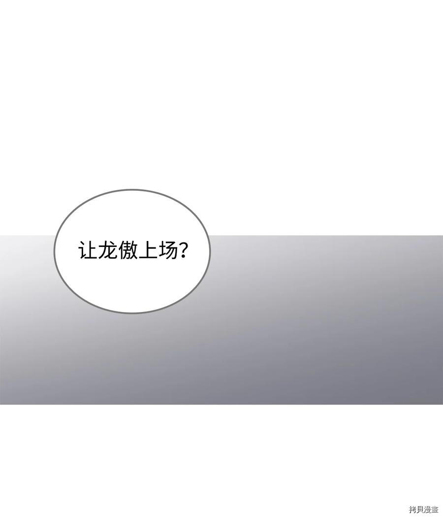 菜鸟在异世界被摩擦[拷贝漫画]韩漫全集-第44话无删减无遮挡章节图片 