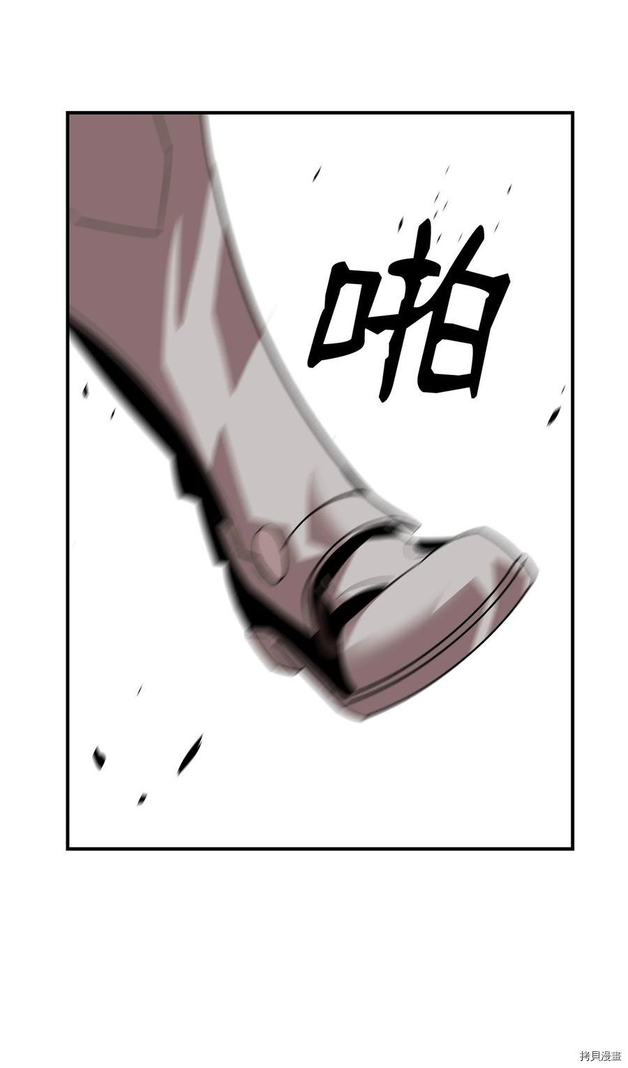 菜鸟在异世界被摩擦[拷贝漫画]韩漫全集-第44话无删减无遮挡章节图片 