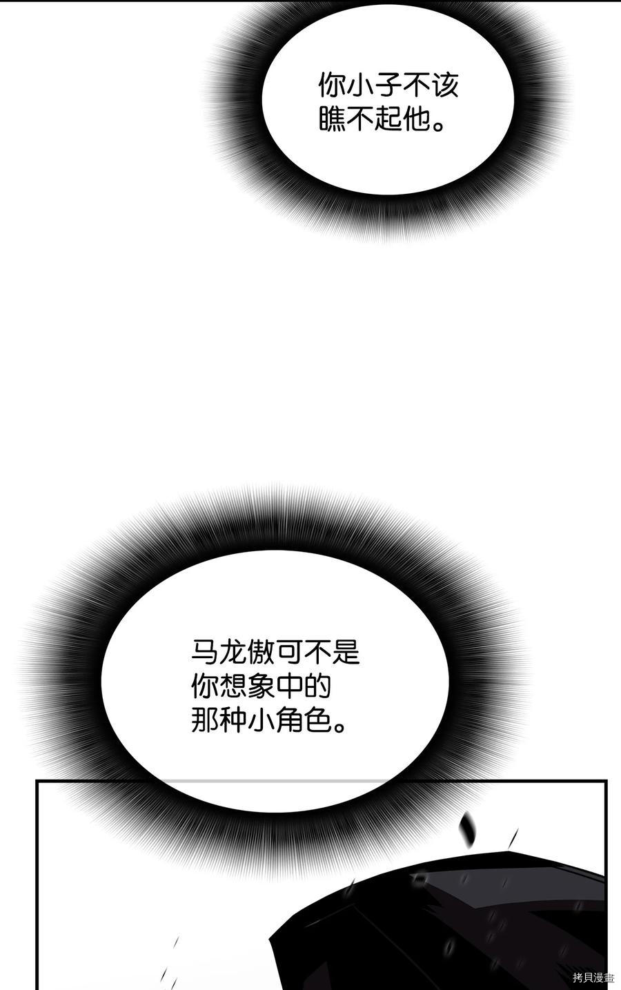 菜鸟在异世界被摩擦[拷贝漫画]韩漫全集-第44话无删减无遮挡章节图片 