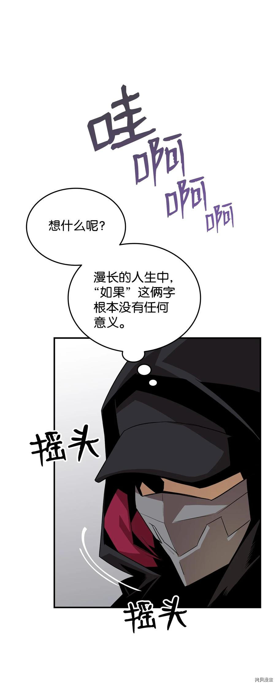 菜鸟在异世界被摩擦[拷贝漫画]韩漫全集-第44话无删减无遮挡章节图片 