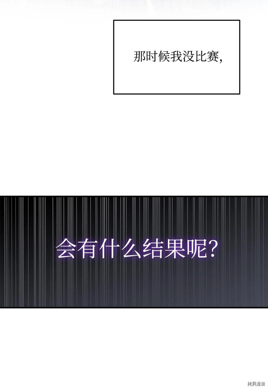 菜鸟在异世界被摩擦[拷贝漫画]韩漫全集-第44话无删减无遮挡章节图片 