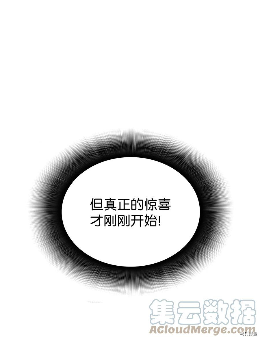 菜鸟在异世界被摩擦[拷贝漫画]韩漫全集-第45话无删减无遮挡章节图片 