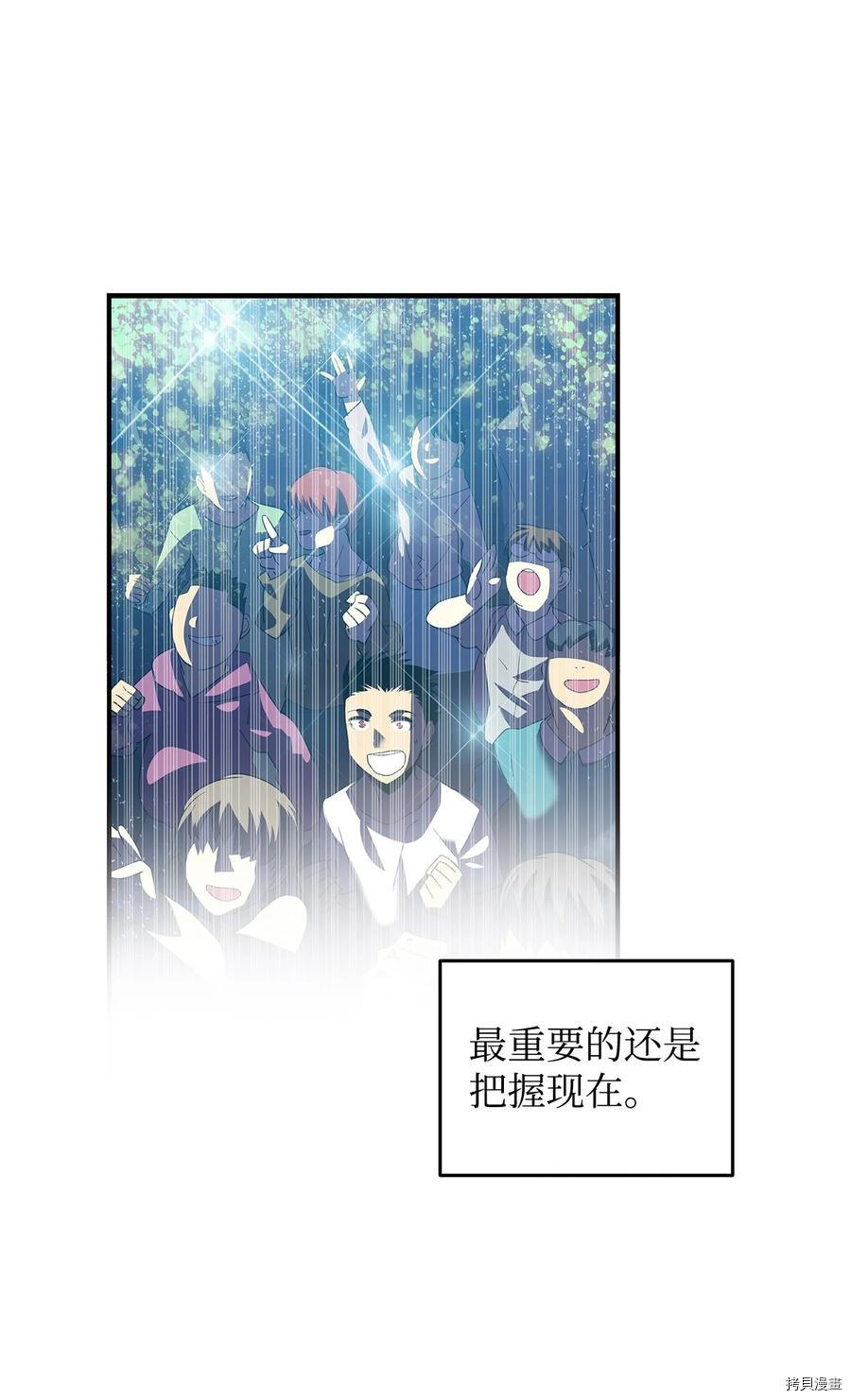 菜鸟在异世界被摩擦[拷贝漫画]韩漫全集-第45话无删减无遮挡章节图片 