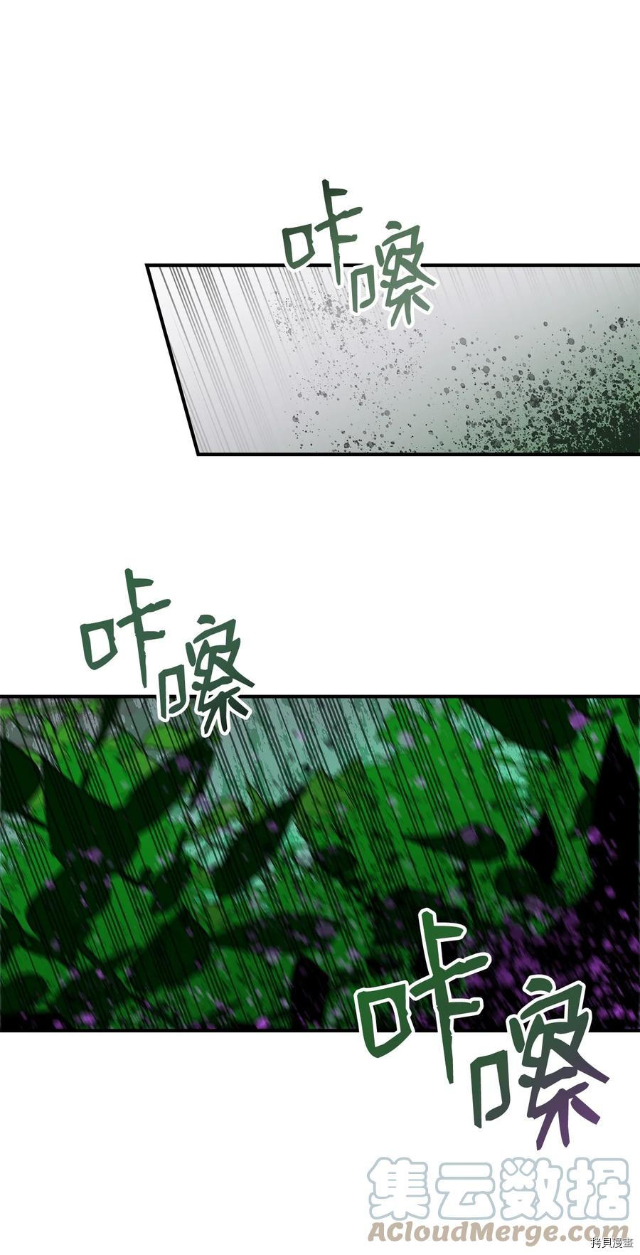 菜鸟在异世界被摩擦[拷贝漫画]韩漫全集-第45话无删减无遮挡章节图片 