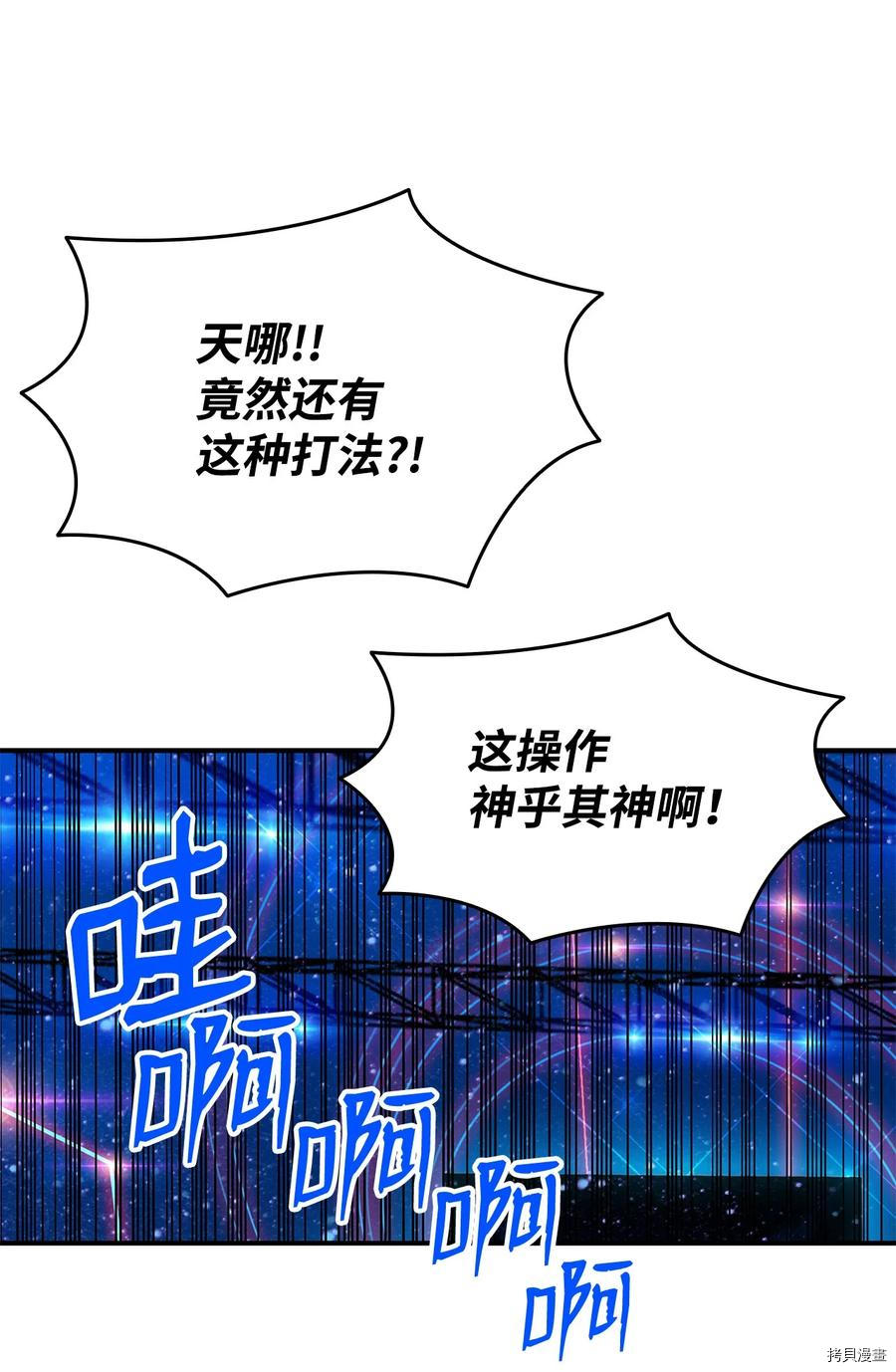 菜鸟在异世界被摩擦[拷贝漫画]韩漫全集-第45话无删减无遮挡章节图片 