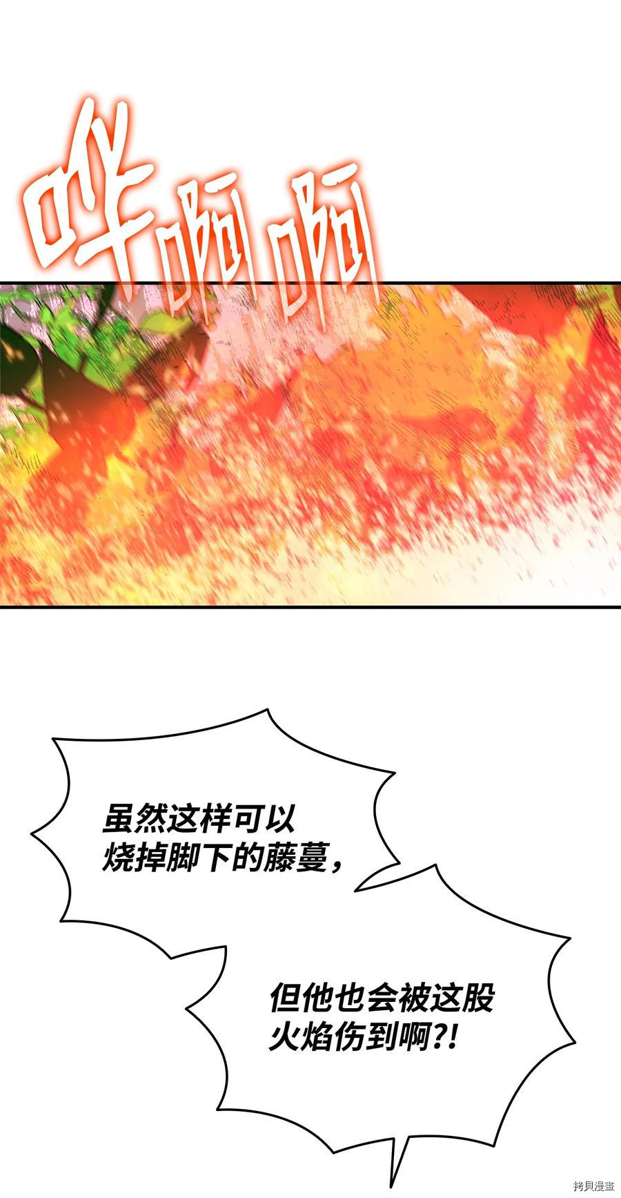 菜鸟在异世界被摩擦[拷贝漫画]韩漫全集-第45话无删减无遮挡章节图片 