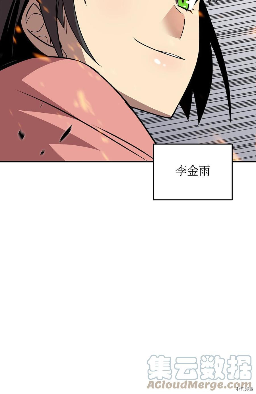 菜鸟在异世界被摩擦[拷贝漫画]韩漫全集-第45话无删减无遮挡章节图片 