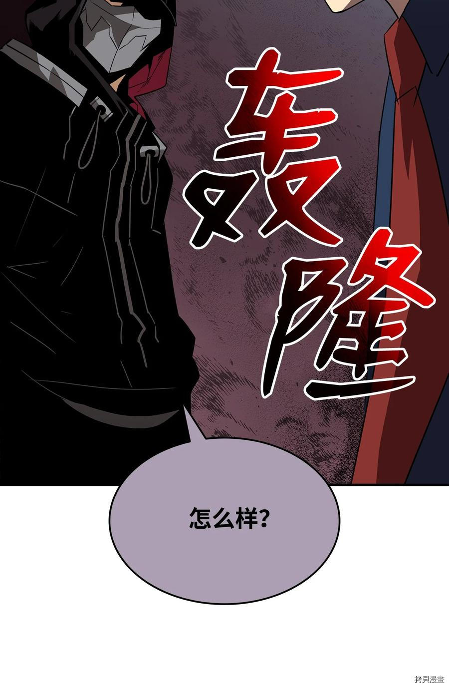 菜鸟在异世界被摩擦[拷贝漫画]韩漫全集-第47话无删减无遮挡章节图片 