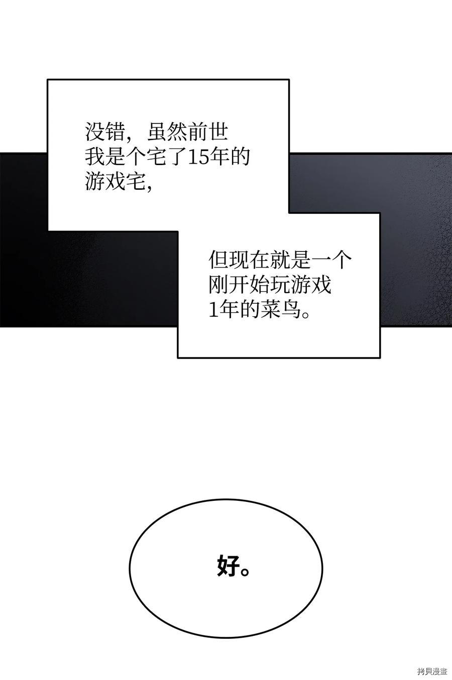 菜鸟在异世界被摩擦[拷贝漫画]韩漫全集-第47话无删减无遮挡章节图片 