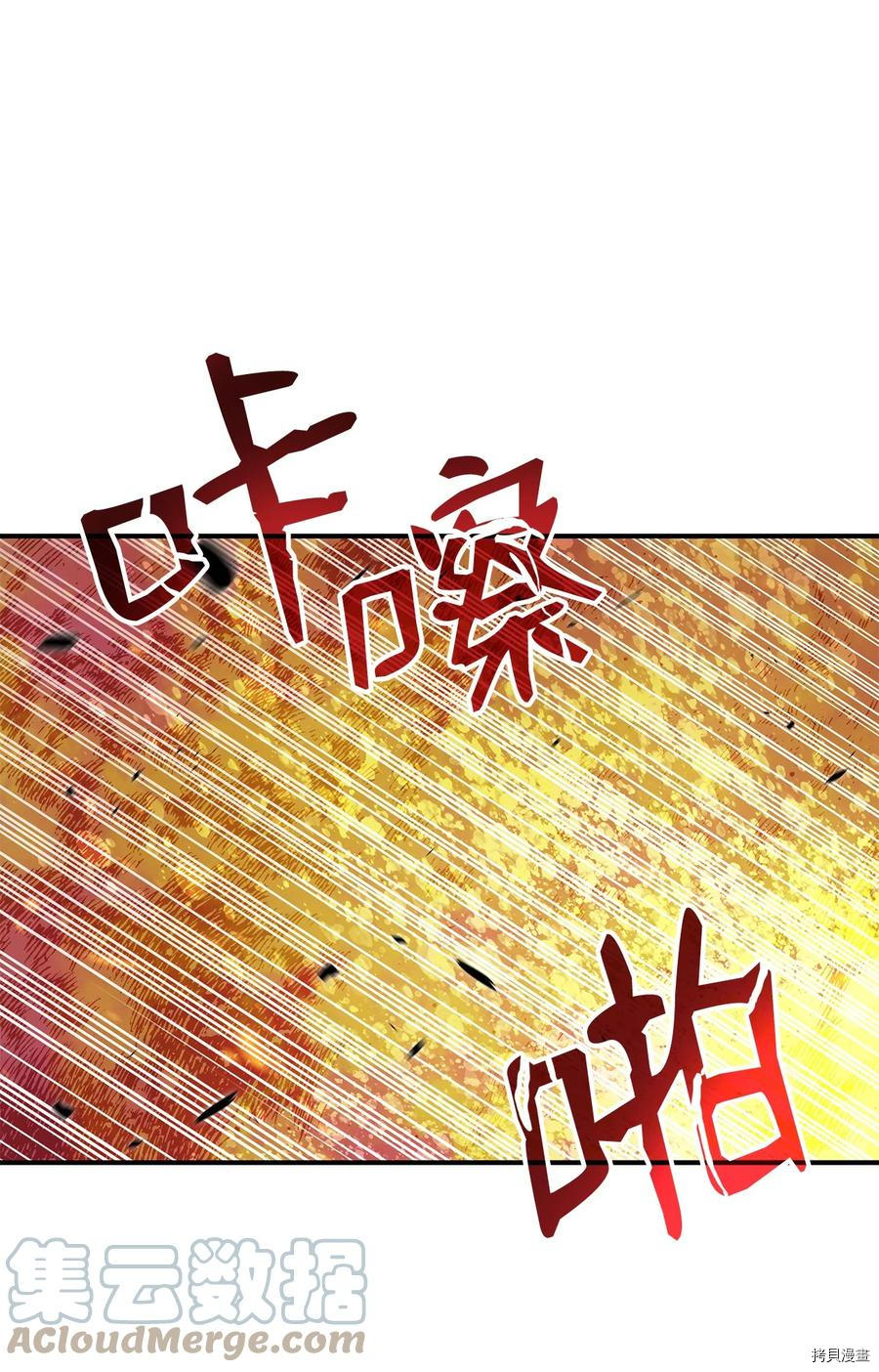 菜鸟在异世界被摩擦[拷贝漫画]韩漫全集-第47话无删减无遮挡章节图片 