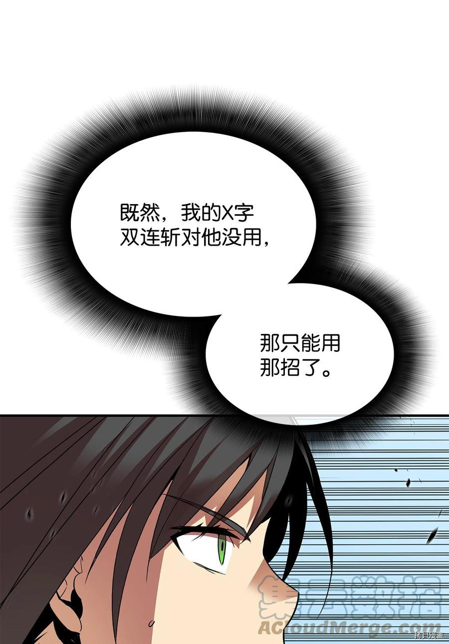 菜鸟在异世界被摩擦[拷贝漫画]韩漫全集-第47话无删减无遮挡章节图片 