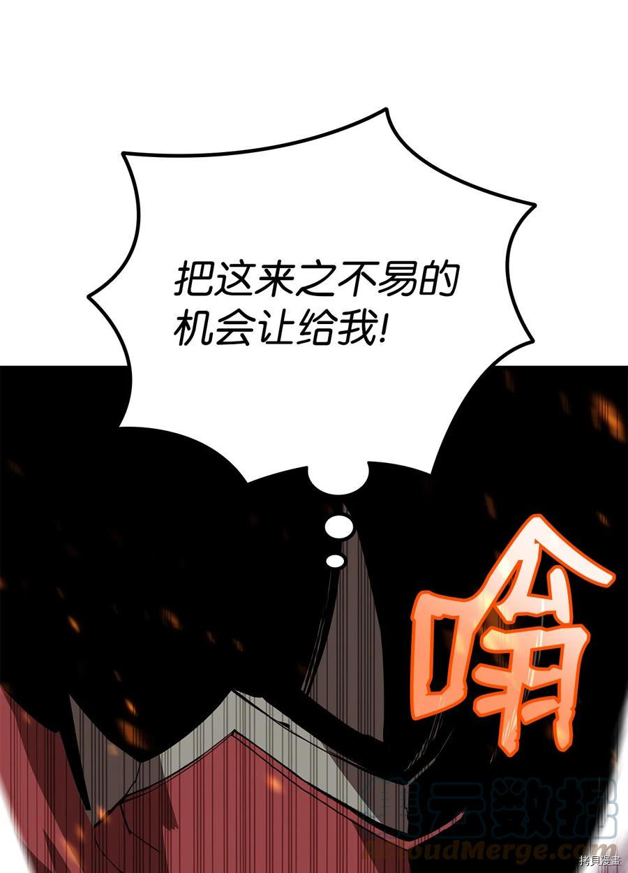 菜鸟在异世界被摩擦[拷贝漫画]韩漫全集-第47话无删减无遮挡章节图片 